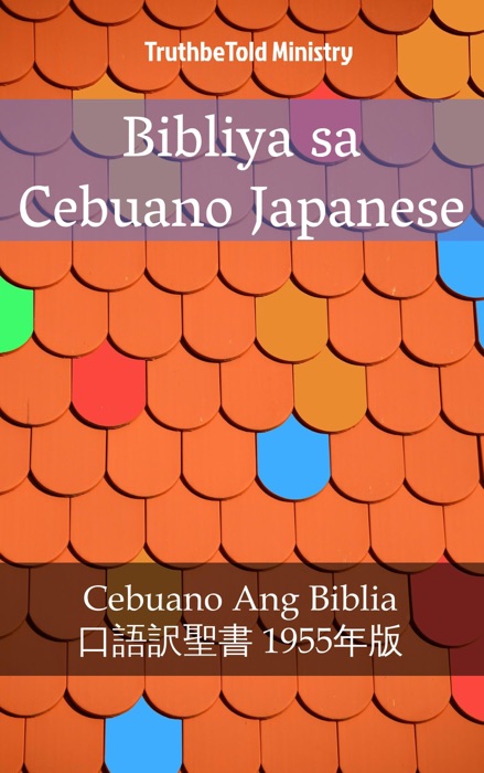 Bibliya sa Cebuano Japanese