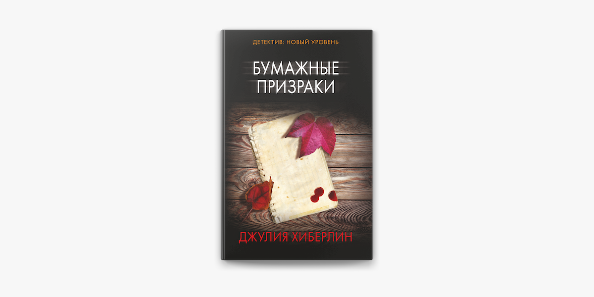 Как читать бумажные книги