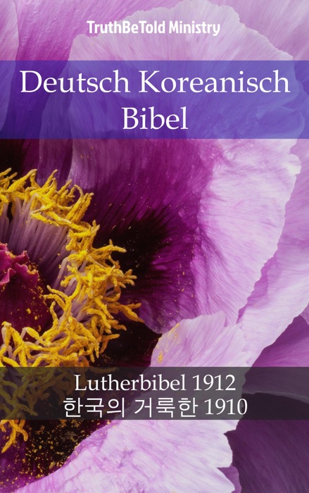 Deutsch Koreanisch Bibel