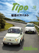 Tipo(ティーポ) 2022年12月号 Vol.387 - Tipo編集部