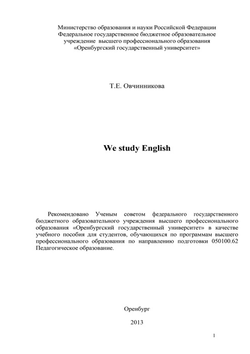 We study English