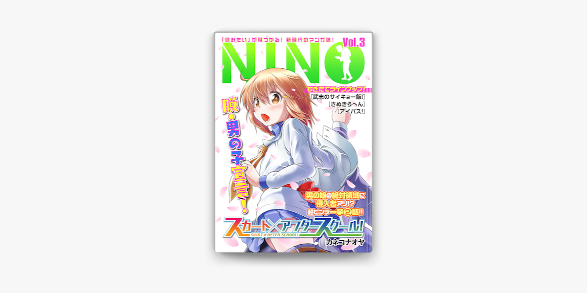 Nino Vol 3 On Apple Books