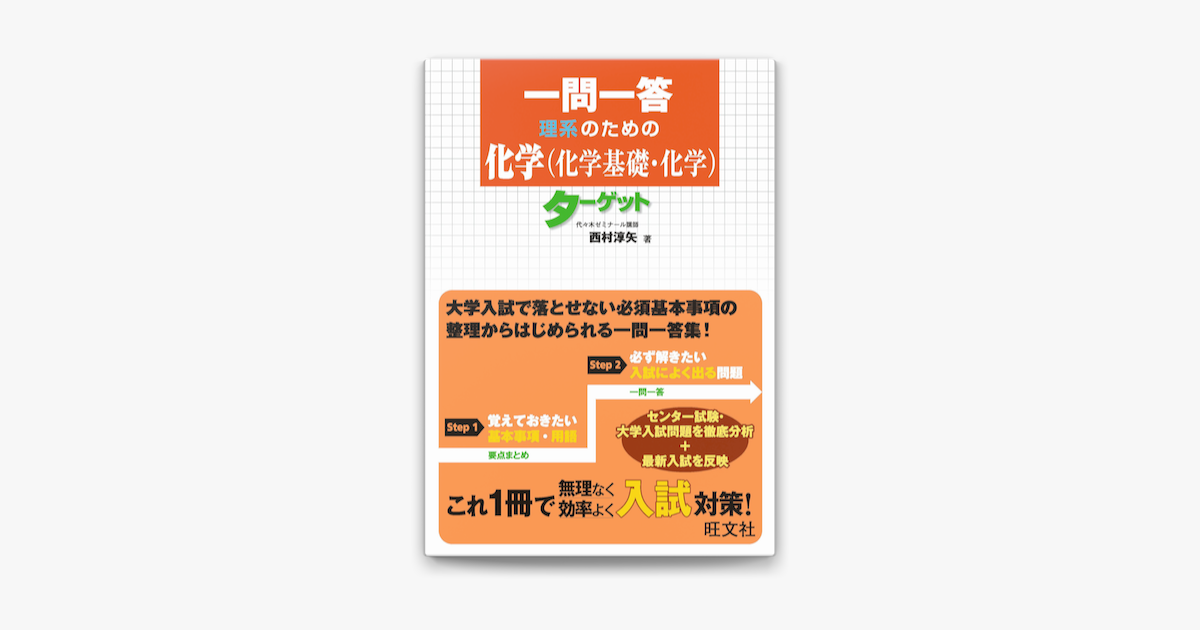 贅沢 理系のための基礎化学 増田芳男，澤田清 afb iauoe.edu.ng