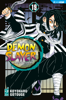 Demon Slayer - Kimetsu no yaiba 19 - Koyoharu GOTOUGE