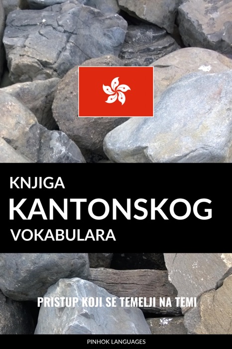 Knjiga kantonskog vokabulara