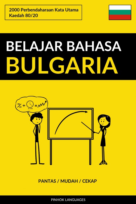 Belajar Bahasa Bulgaria - Pantas / Mudah / Cekap