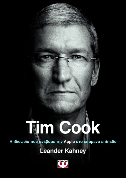 Tim Cook. Η Ιδιοφυία που ανέβασε την Apple στο επόμενο επίπεδο