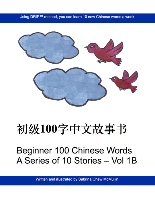 Beginner 100 Chinese words Vol 1B