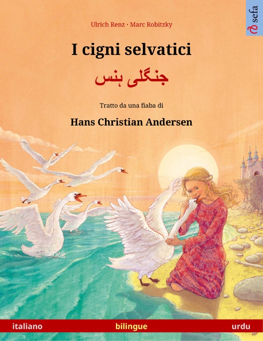 I cigni selvatici – جنگلی ہنس (italiano – urdu)