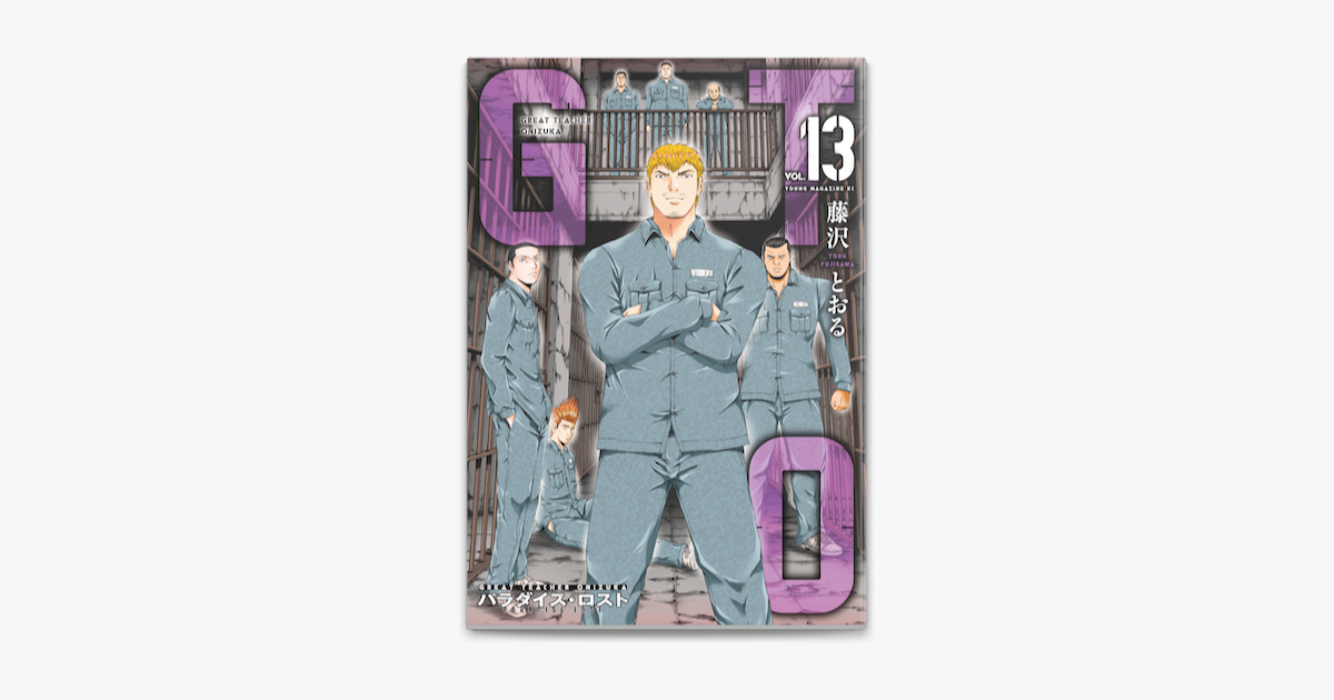 Gto パラダイス ロスト 13 On Apple Books