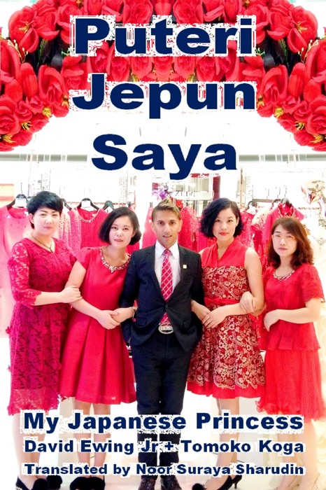 Puteri Jepun Saya - My Japanese Princess