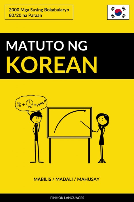 Matuto ng Korean - Mabilis / Madali / Mahusay