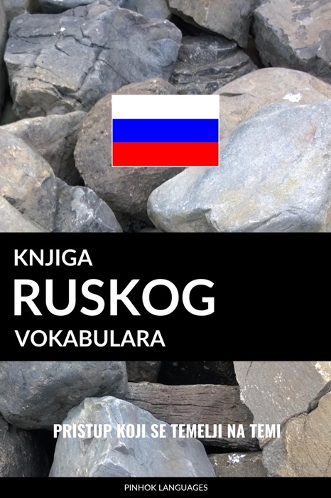 Knjiga ruskog vokabulara