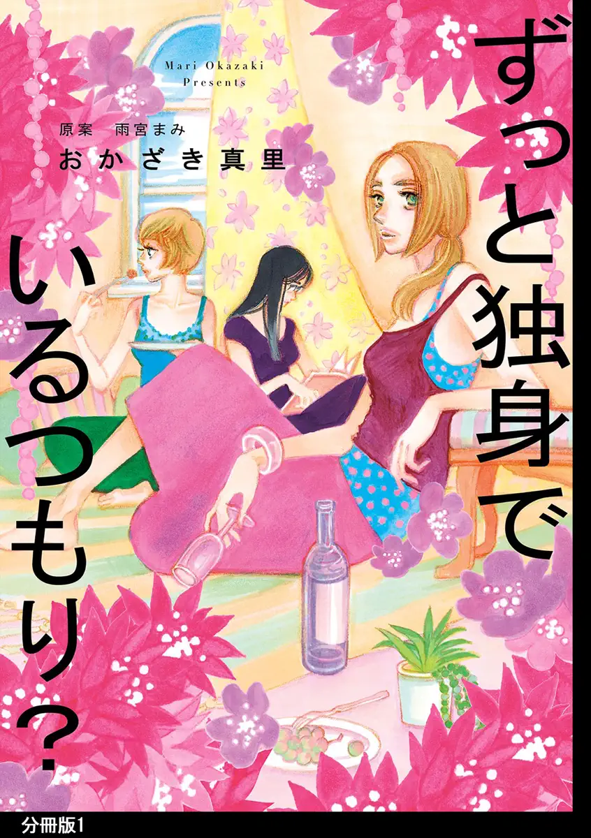 おかざき真里 Book Rankings