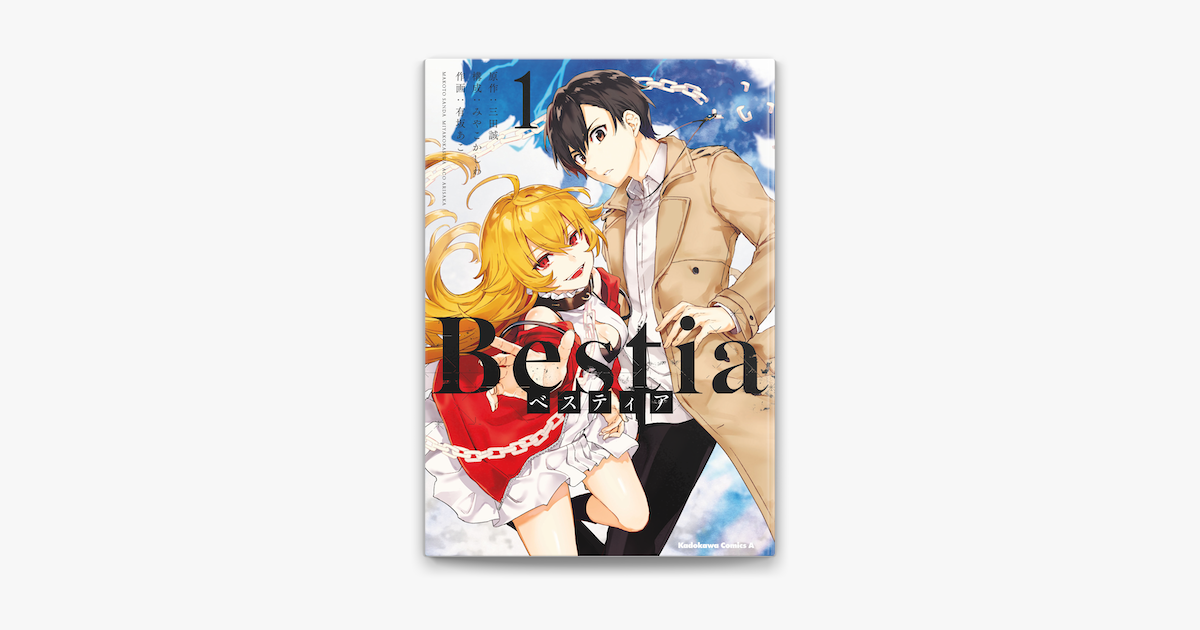 Bestia ベスティア 1 On Apple Books