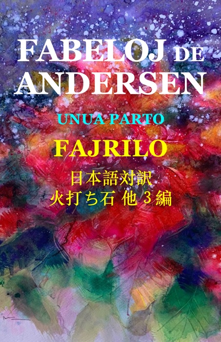 Fabeloj de Andersen  vol.1 rev.1 No.320