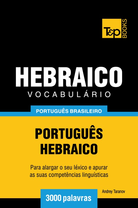 Vocabulário Português Brasileiro-Hebraico: 3000 Palavras