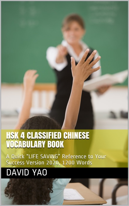 HSK 4 Chinese Vocabulary List V2020