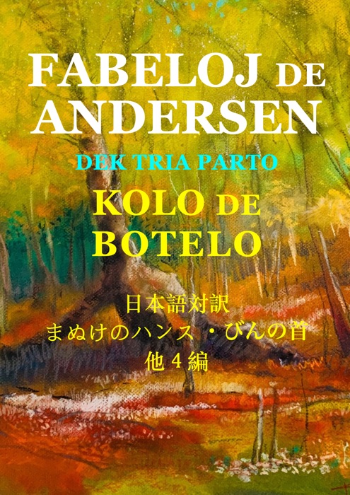 Fabeloj de Andersen  vol.13 rev.1 No.320 por iPad