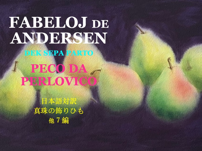 Fabeloj de Andersen  vol.17 No.320 wide por iPad