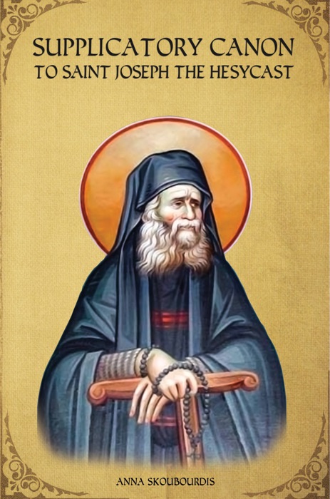 Supplicatory Canon to Saint Joseph the Hesychast