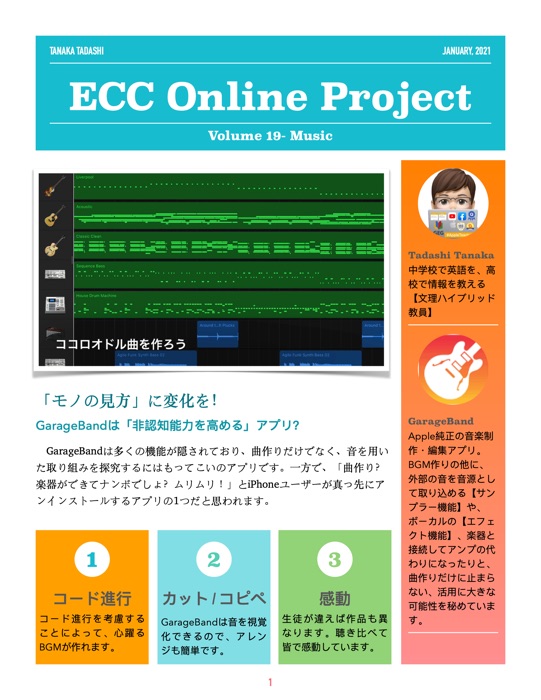 ECC Online Project Volume 19 - Music