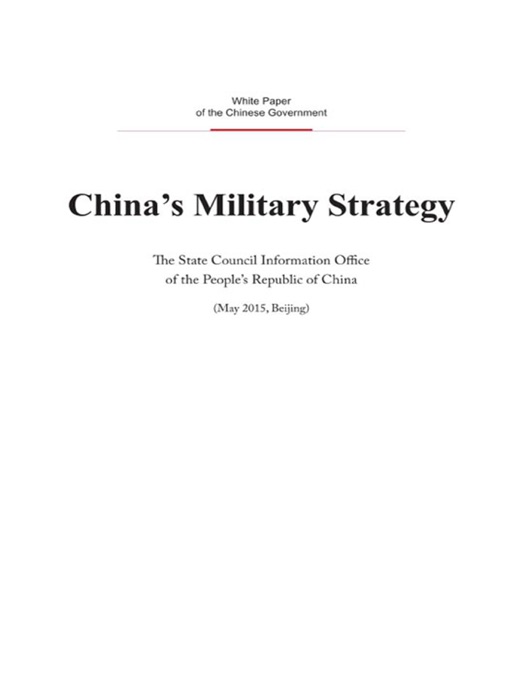 China's Military Strategy(English Version)