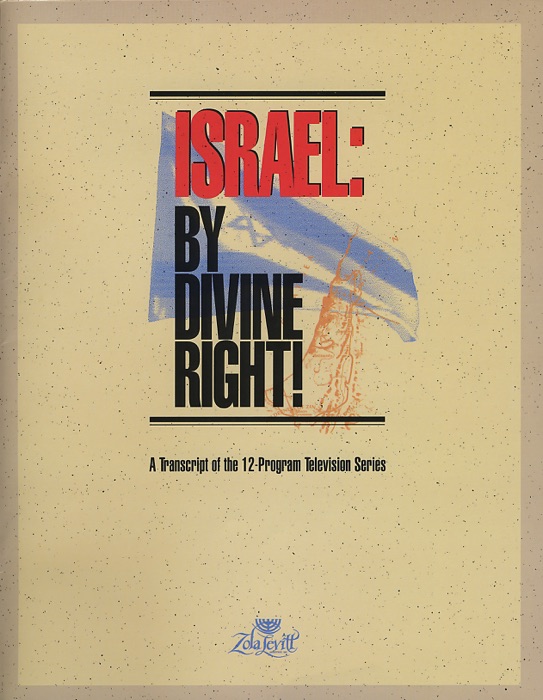 Israel: By Divine Right!