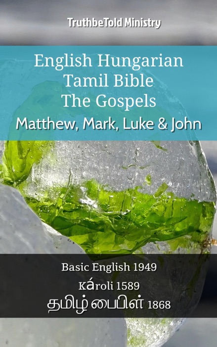 English Hungarian Tamil Bible - The Gospels - Matthew, Mark, Luke & John