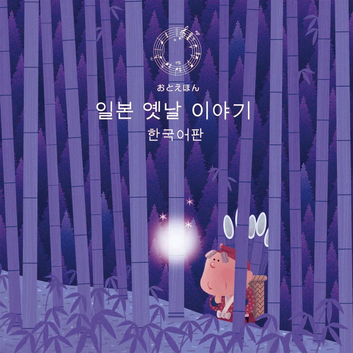 Japanese Folk Tales (Korean ver.)