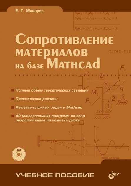 Mathcad mac os x download free mac