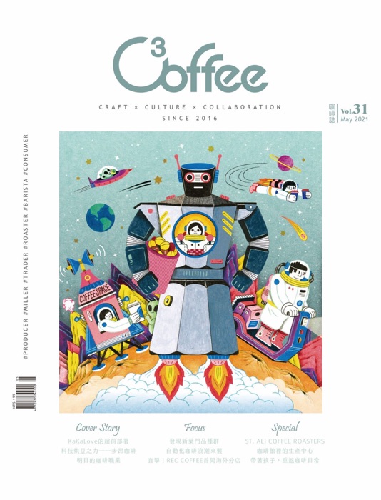 C³offee 咖啡誌 05月號/2021第31期