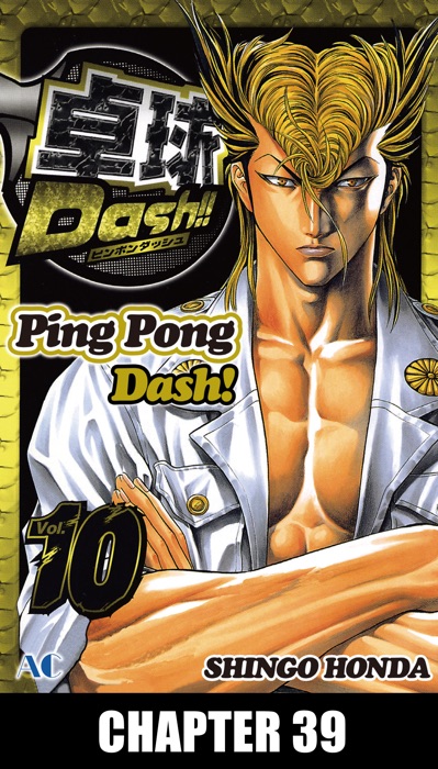 Ping Pong Dash! Chapter 39