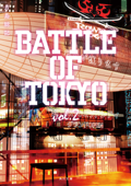 小説 BATTLE OF TOKYO vol.2 Book Cover