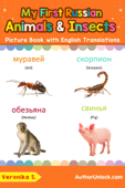 My First Russian Animals & Insects Picture Book with English Translations - Veronika S.