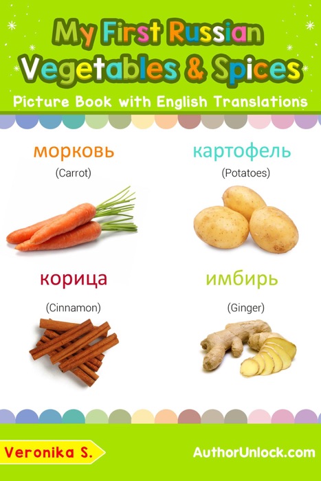 My First Russian Vegetables & Spices Picture Book with English Translations