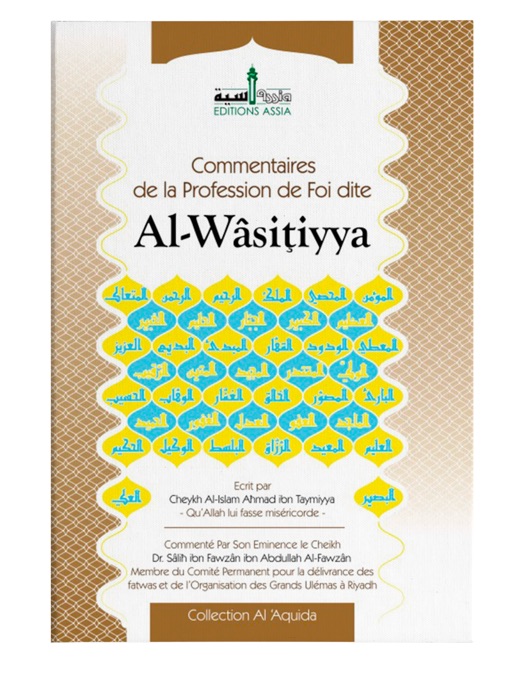Commentaire de la profession de foi dite al-Wâsiţiyya