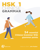 HSK 1 Chinese Grammar - John Pasden