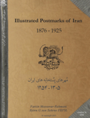 Illustrated Postmarks of Iran 1876-1925 - Farzin Mossavar-Rahmani
