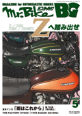 Mr.Bike BG 2022年5月号 - 東京エディターズ