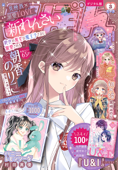 りぼん 2023年3月号 電子版 - りぼん編集部