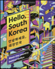Hello, South Korea - DK Eyewitness