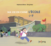 L’École (小学) - Stéphanie Ollivier & Hehe Zheng