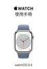 Apple Watch 使用手冊 - Apple Inc.