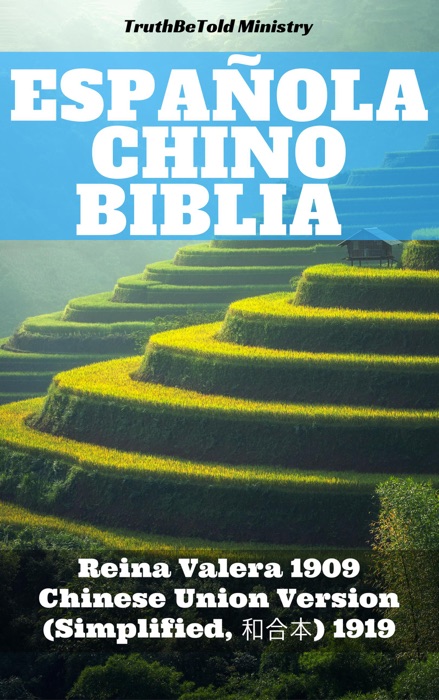 Española Chino Biblia