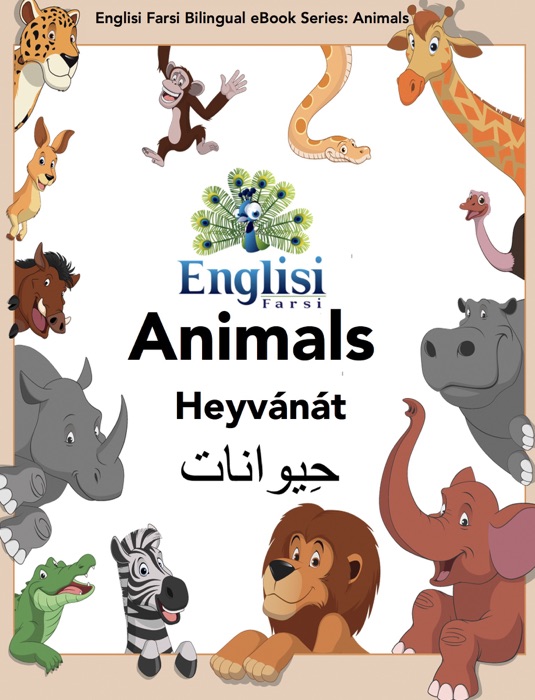 Englisi Farsi Bilingual eBook Series: Animals