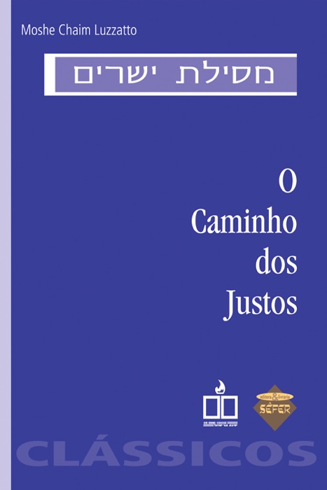 O caminho dos justos