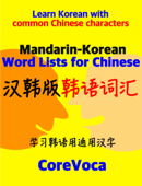 Mandarin-Korean Word Lists for Chinese - Taebum Kim