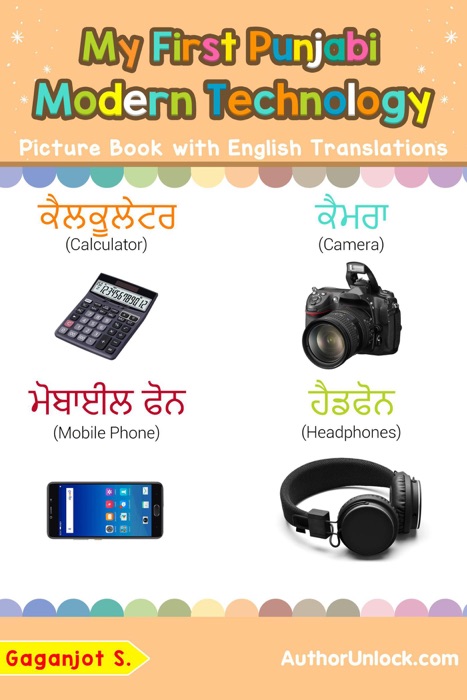 My First Punjabi Modern Technology Picture Book with English Translations