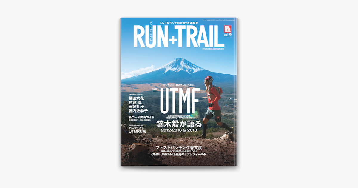 Apple Booksでrun Trail Vol 29を読む